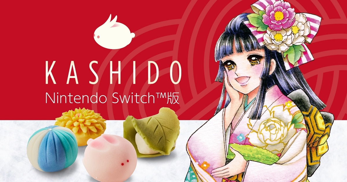 菓子道 Nintendo Switch™版（デジタルゲーム）ロゴ